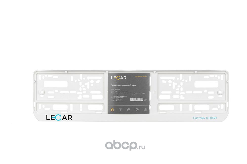 Рамка под номерной знак с лого LECAR односоставная (белая) LECAR000020408