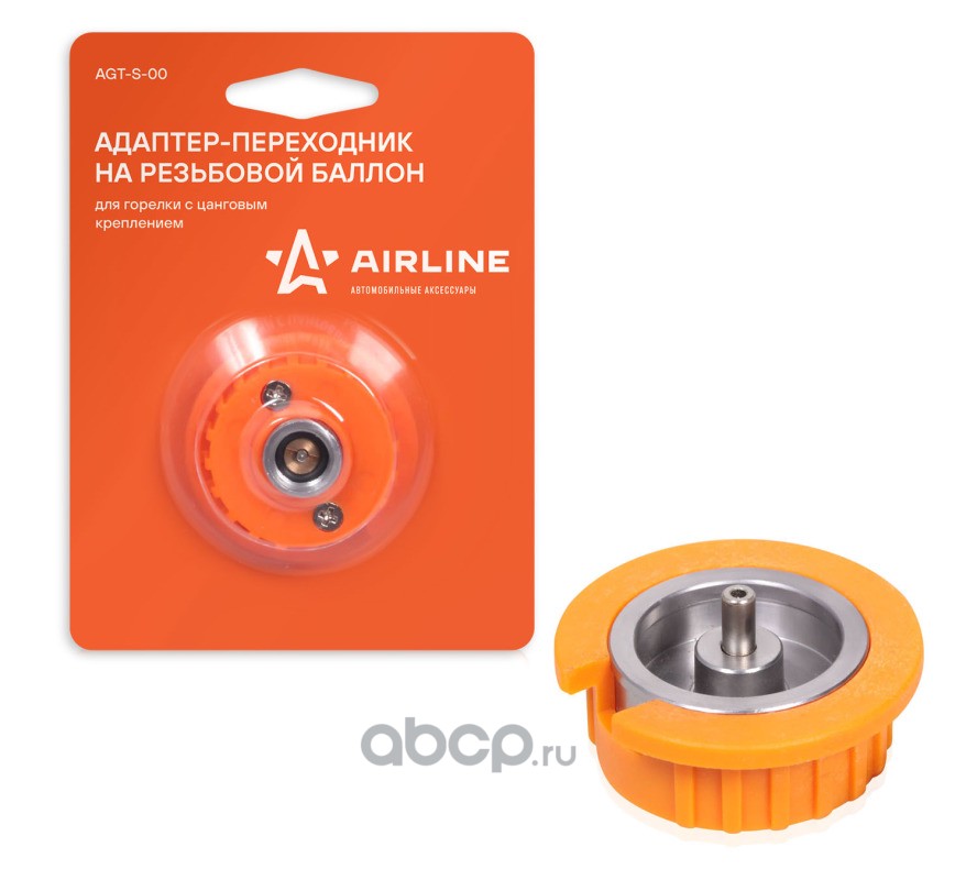 AIRLINE AGTS00 Адаптер-переходник на резьбовой баллон для горелки с цанговым креплением (AGT-S-00)