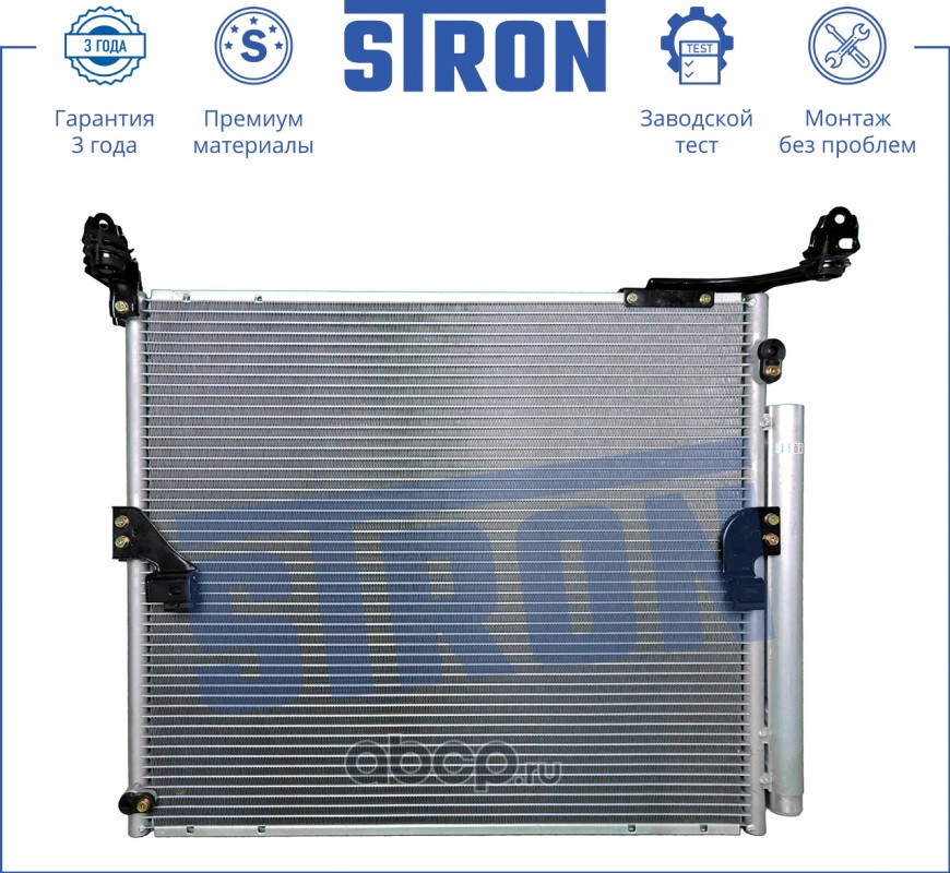 STRON STC0018 Радиатор кондиционера