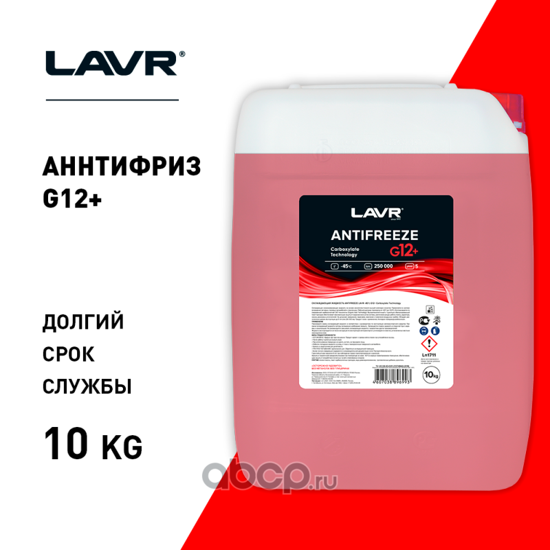 LAVR LN1711 Антифриз красный 10л.