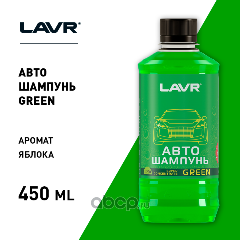 LAVR LN2264 Автошампунь для ручной мойки Green, 450 мл