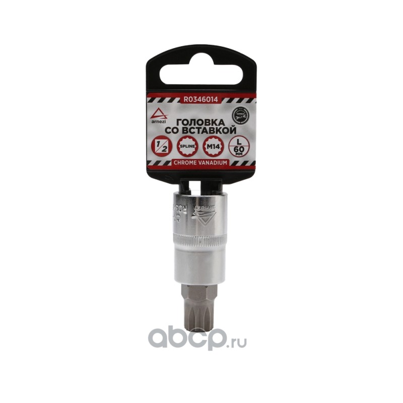 ARNEZI R0346014 Головка 1/2&quot;&quot; со вставкой SPLINE M14 L=60, на холдере