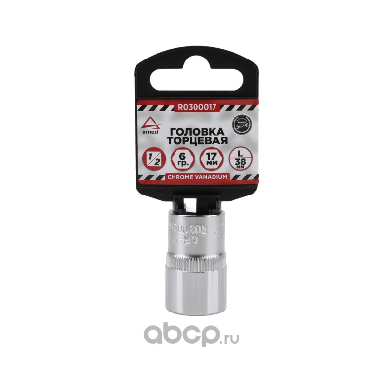 ARNEZI R0300017 Головка 1/2&quot;&quot; 6-и гр. 17 мм L=38 мм на холдере