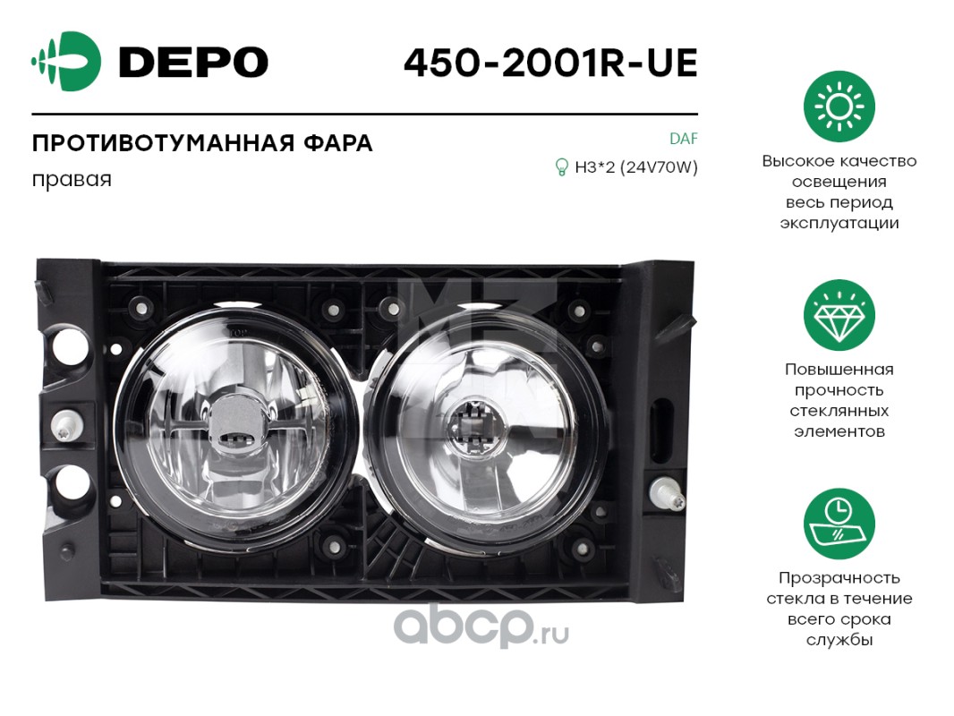 Depo 4502001RUE Противотуманная фара правая DAF (450-2001R-UE)