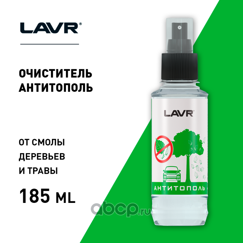 LAVR LN1423 Очиститель тополиных почек Антитополь, 185 мл