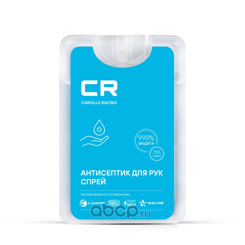 Carville Racing S2020001 Антисептик для рук, спрей, флакон-карта, 20ml (S2020001)