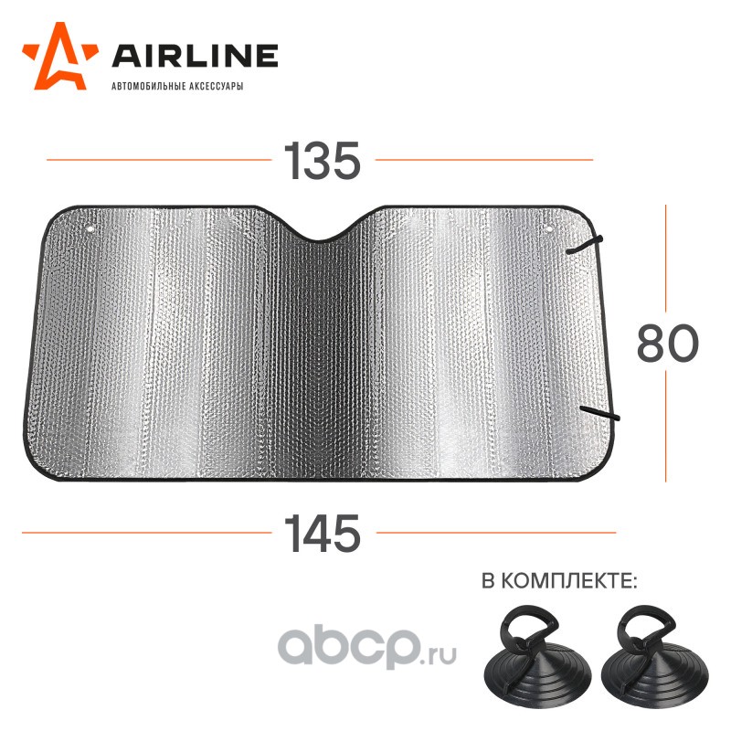 AIRLINE ASPS8003 Шторка солнцезащитная 80 см на лобовое стекло, 140г/м2, серая (80*145 см) (ASPS-80-03)