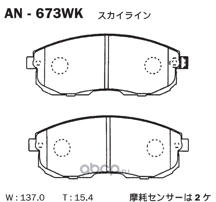 Akebono AN673WK Дисковые тормозные колодки арт.AN-673WK