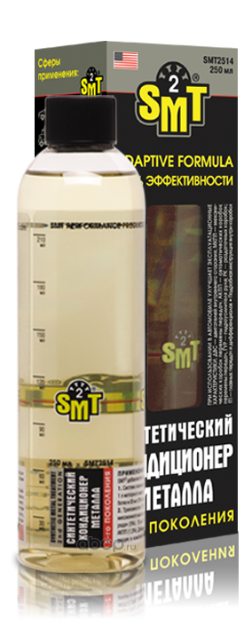 SMT2 SMT2514 100% cинтетический кондиционер металла 2-го поколения, 250 мл