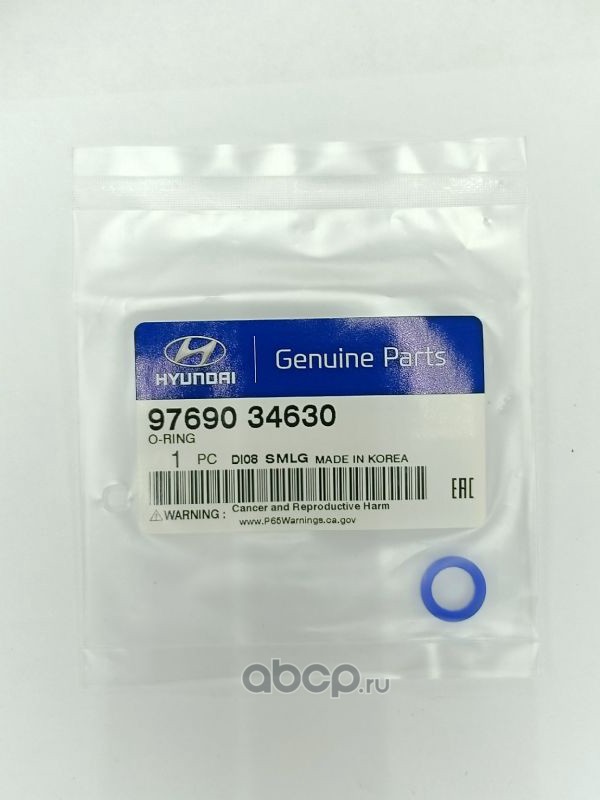 Hyundai-KIA 9769034630 Кольцо уплотнительное кондиционера