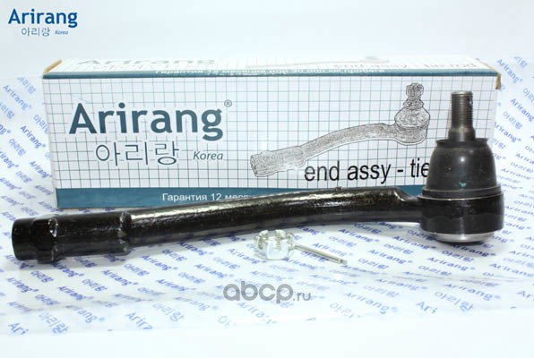 Arirang ARG801057R Наконечник рулевой правый