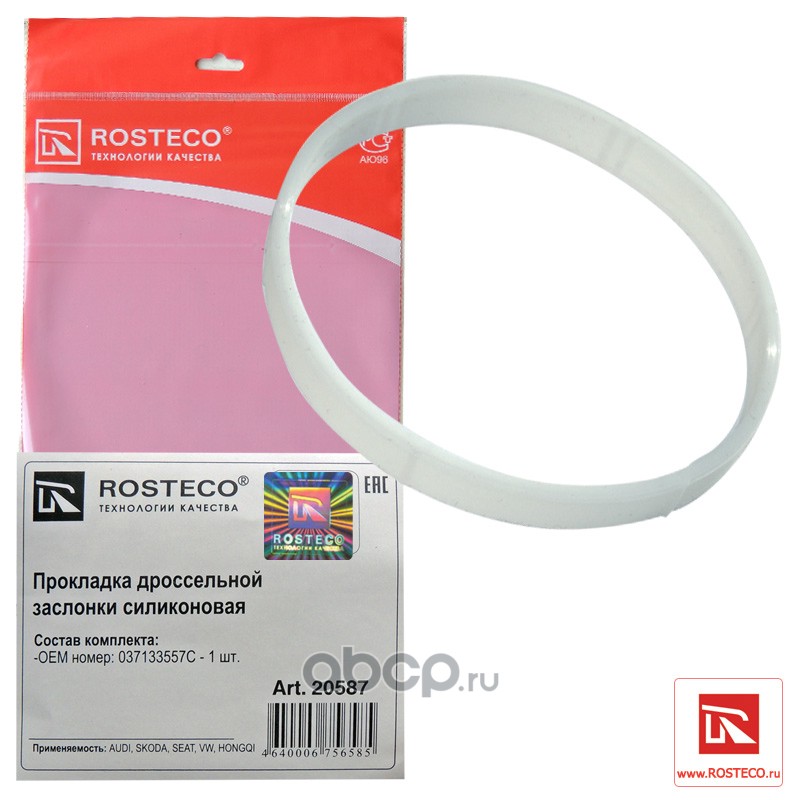 Rosteco 20587 Прокладка дроссельно заслоники силиконовая