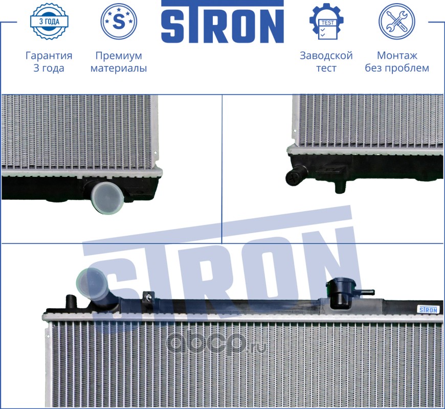 STRON STR0007 Радиатор двигателя