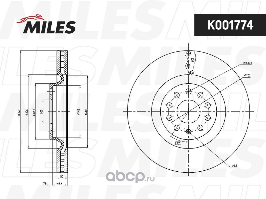 Miles K001774 Диск тормозной