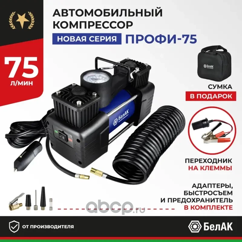 БелАК БАК99181 