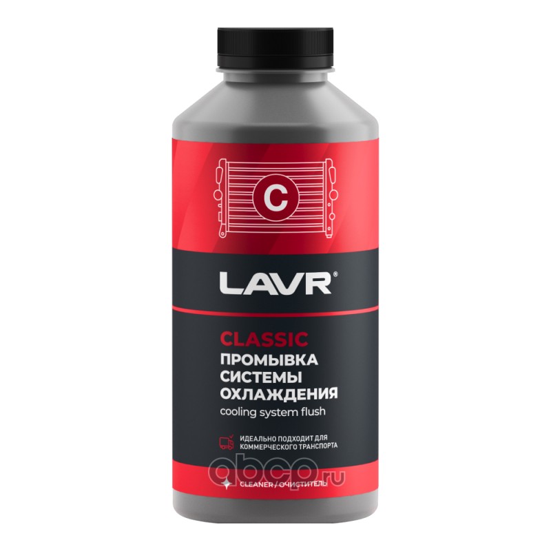 LAVR LN1104 Промывка системы охлаждения Классическая