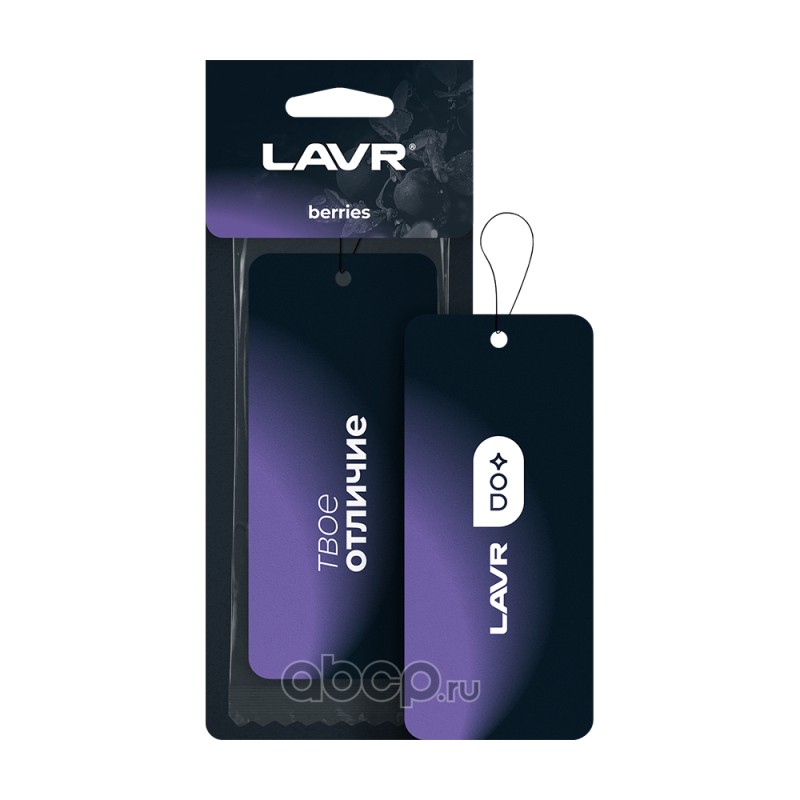 LAVR LN1775 Ароматизатор картонный Berries