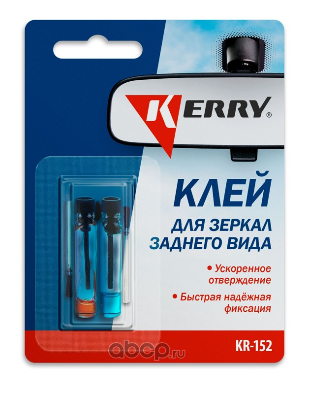 Kerry KR152 Клей для зеркал заднего вида быстрой фиксации, 2х0,5 г