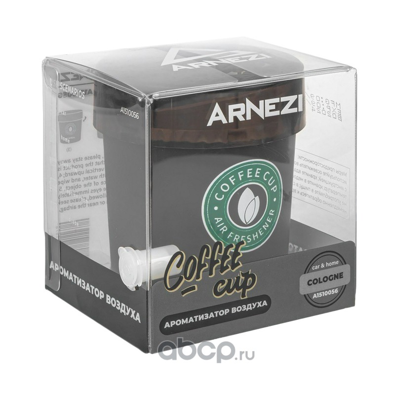 ARNEZI A1510056 Ароматизатор гелевый Coffee Cup AS-09 ''Cologne