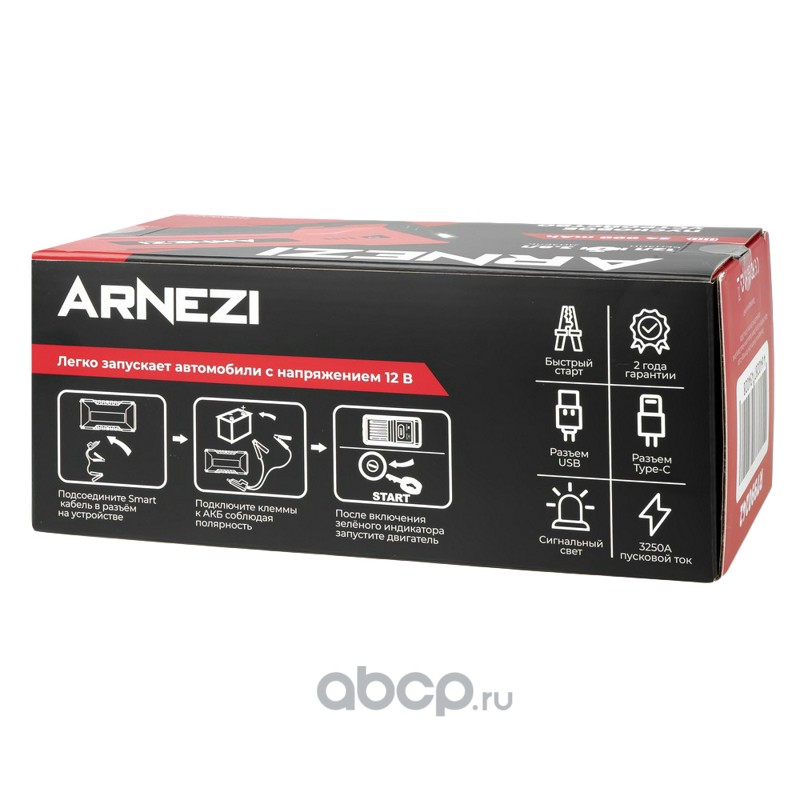ARNEZI R7990242 Портативное пусковое (зарядное) устройство JS-3250, 24000 мАч