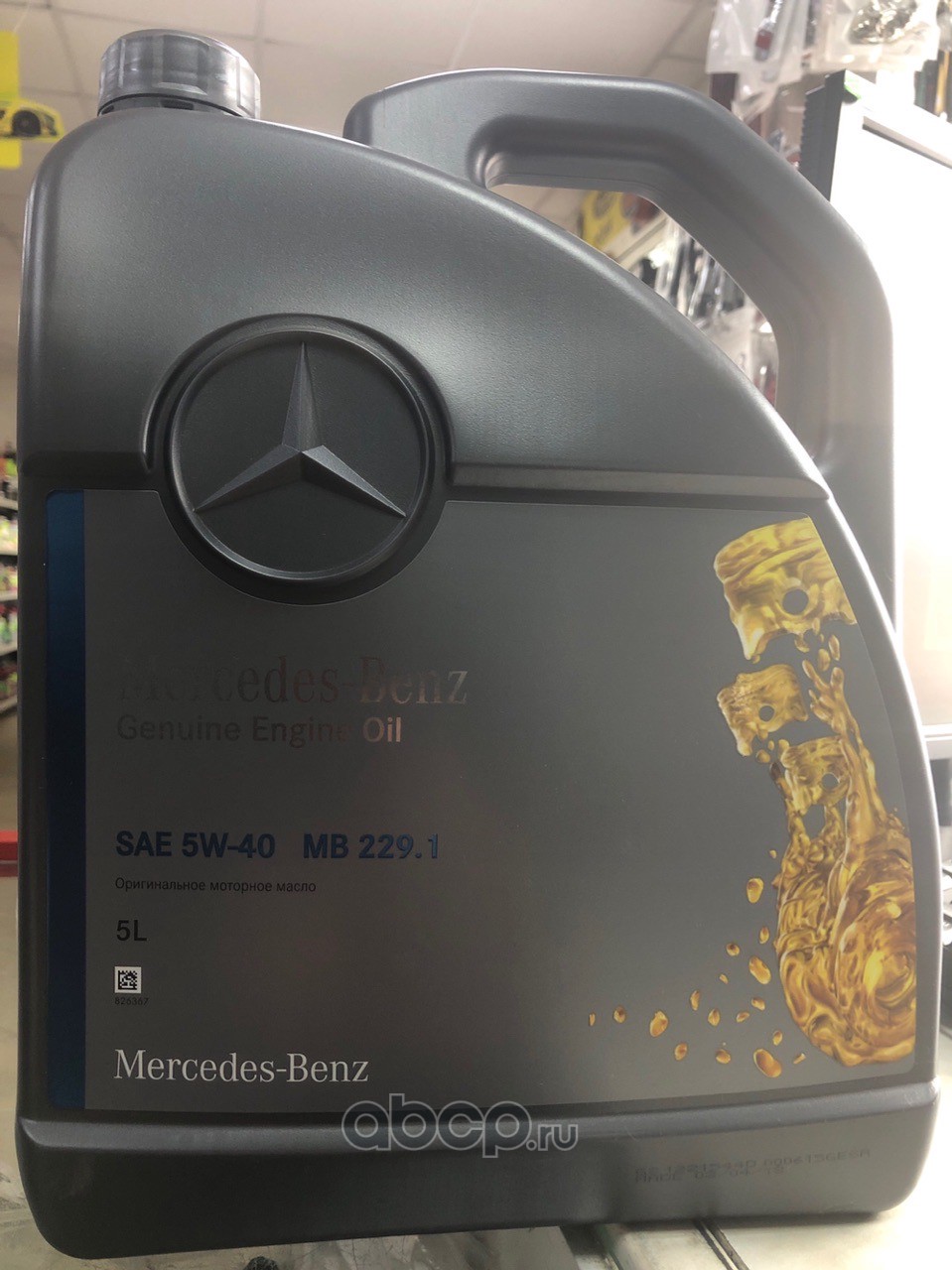 Mb 229.1. Мерседес Бенц масло 5w40. Масло Mercedes 229.5 5w40. 229.5 Mercedes масло артикул 5л. Масло Мерседес 10w 40 бензин.