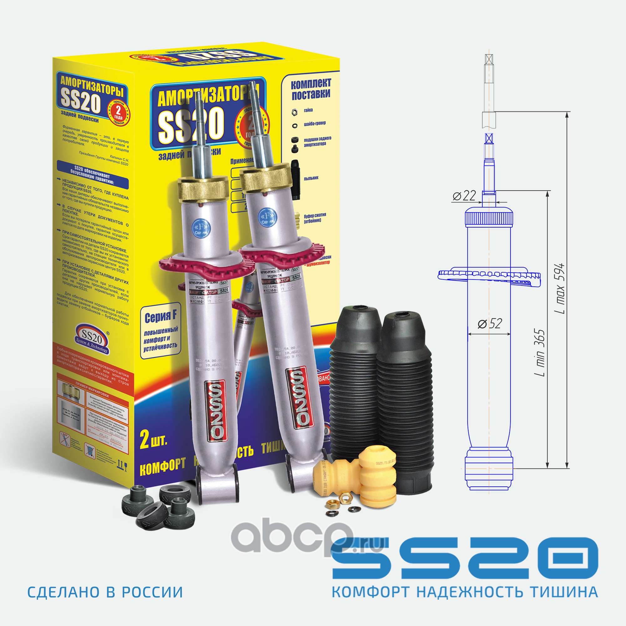 Комплект задних амортизаторов. Передние амортизаторы нива 21213. Амортизаторы задние ss20 на ваз 2107. Задние отбойники форд фокус 2. Амортизатор ваз 2110-12.