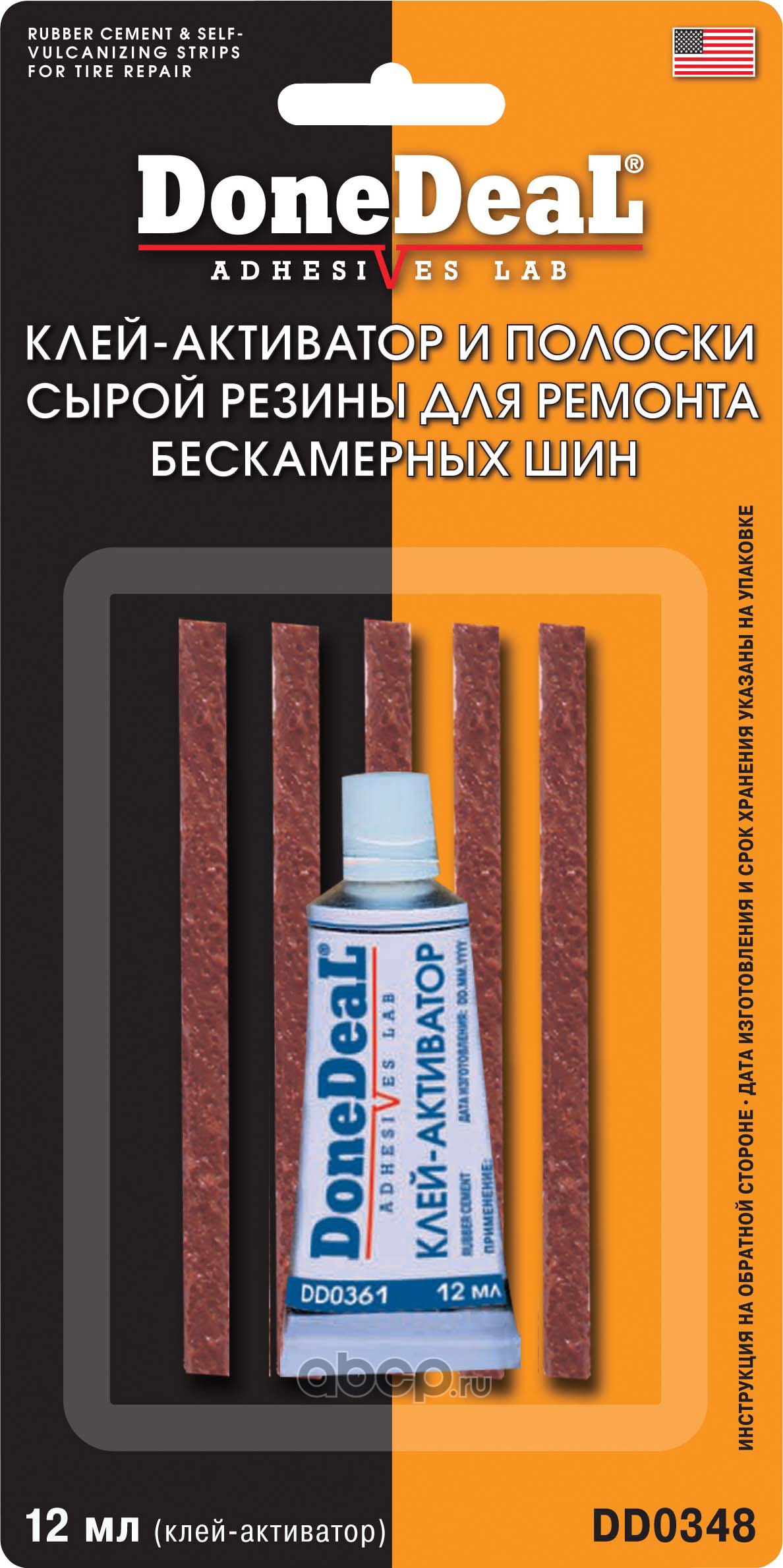 Клей активатор для ремонта. Набор для ремонта шин done deal dd0348. Done deal клей активатор. Ремкомплект шин DONEDEAL. Клей активатор для бескамерных шин.