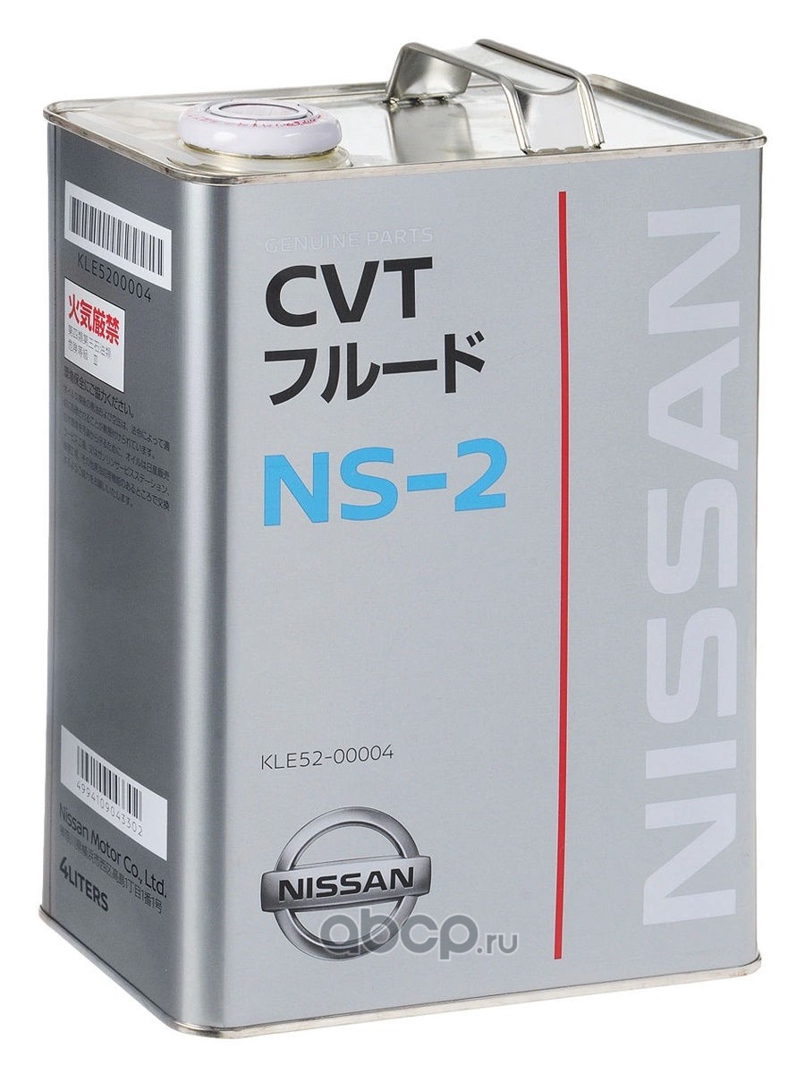 Nissan CVT NS-2 kle52-00004 4л. Nissan CVT Fluid NS-2 4л. Nissan CVT Fluid NS-2 (kle52-00004). Масло вариатор Ниссан ns2.