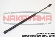 NAKAYAMA GS716NY