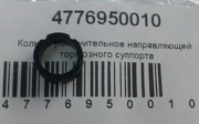 TOYOTA 4776950010