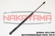 NAKAYAMA GS629NY