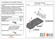 AlfEco ALF2606