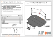 AlfEco ALF2012ST