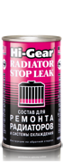 Hi-Gear HG9025 