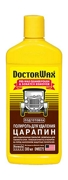 Doctor Wax DW8275 Полироль для удаления царапин 300мл