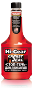 Hi-Gear HG2231