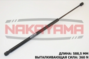 NAKAYAMA GS498NY