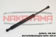 NAKAYAMA GS231NY