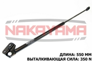 NAKAYAMA GS745NY