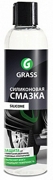 GraSS 137250 Смазка Silicone универсальная 250 мл