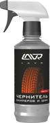 LAVR LN1411 Чернитель бамперов и шин профессиональная формула  c триггером LAVR Professional Deep Tire Restorer 330мл