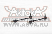 Akitaka 0223R20R ТЯГА СТАБИЛИЗАТОРА ЗАДНЯЯ