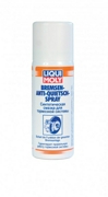 LIQUI MOLY 7573 Синтетическая смазка для тормозной системы