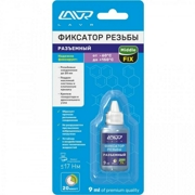 LAVR LN1733 Фиксатор резьбы разъемный
