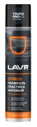 LAVR LN1416 Полироль пластика матовый Citrus