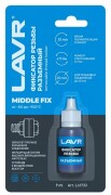 LAVR LN1733 Фиксатор резьбы разъемный