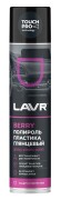 LAVR LN1415 Полироль пластика глянцевый Berry