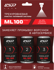 LAVR LN2137 Трехуровневая очистка топливной системы ML100 присадка в бензин, 120 мл