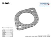 TRANSMASTER UNIVERSAL U106