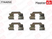 MasterKit 77AA050 Комплект установочный тормозных колодок